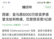 开云体育中国-西班牙翻盘巴西，罗德里戈打破历史纪录的简单介绍