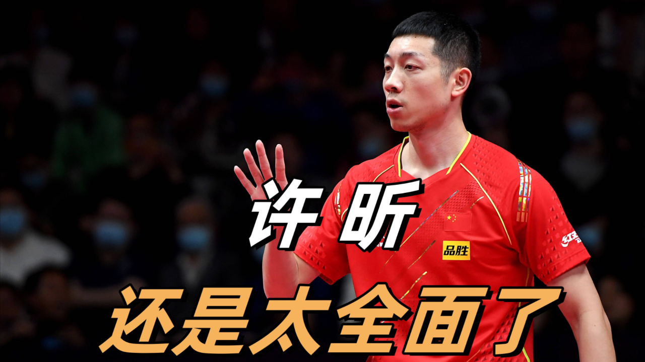 英国乒乓球队鏖战比利时乒乓球队,许昕绝境逆转的简单介绍 英国乒乓球队鏖战比利时乒乓球队,许昕绝境逆转的简单介绍