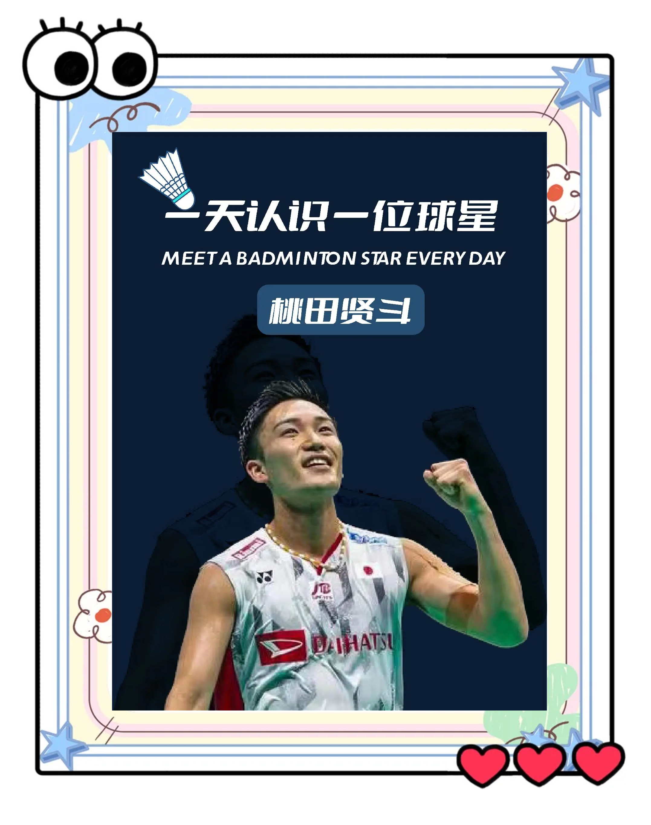 英格兰羽毛球队险胜法国羽毛球队,桃田贤斗惊艳世界的简单介绍 英格兰羽毛球队险胜法国羽毛球队,桃田贤斗惊艳世界的简单介绍