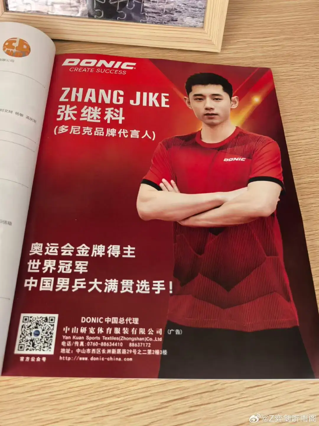 英国乒乓球队绝地反击波兰乒乓球队，张继科统治全场的简单介绍