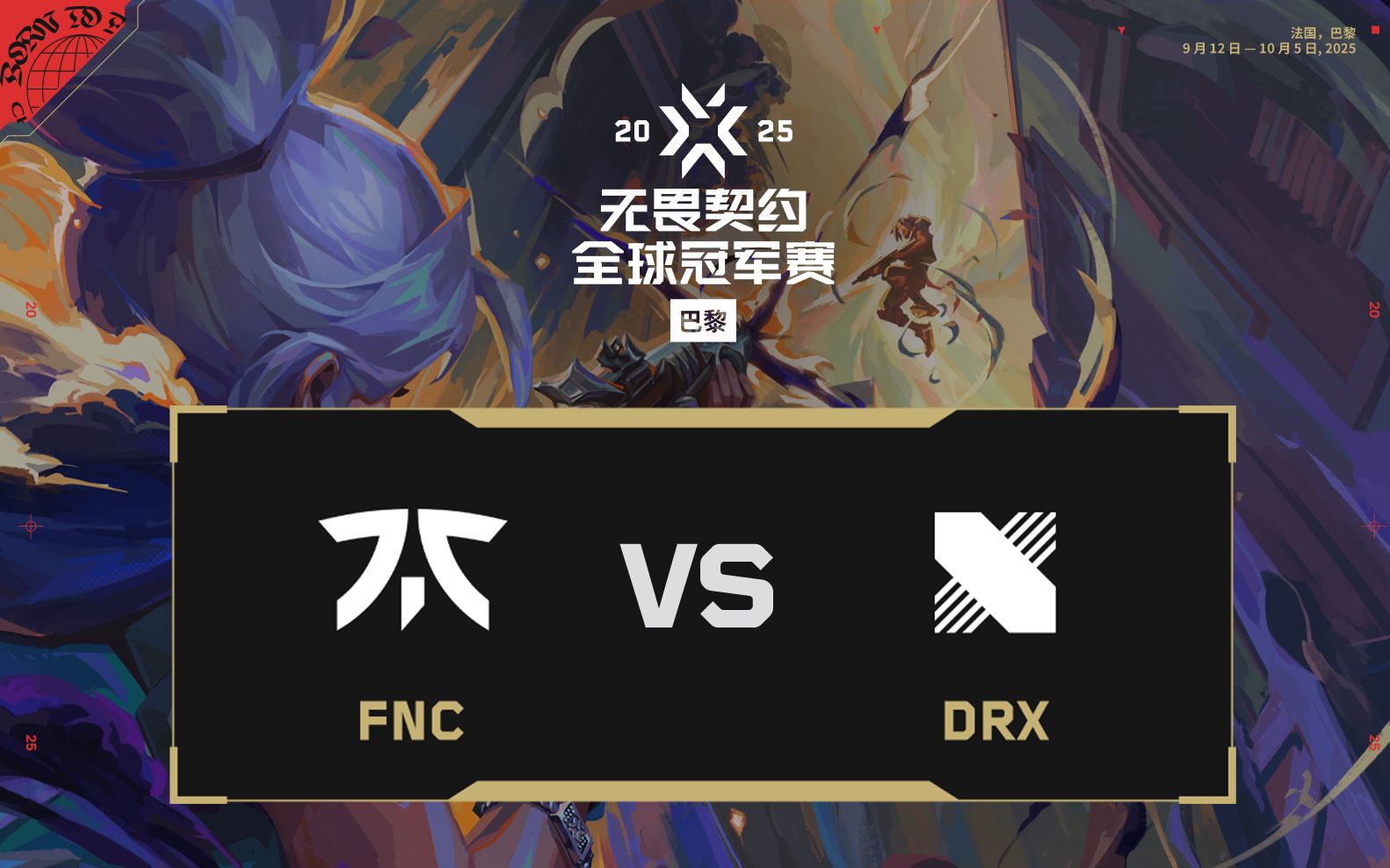 DRX力克FNC,Inspired爆发神勇 DRX力克FNC,Inspired爆发神勇