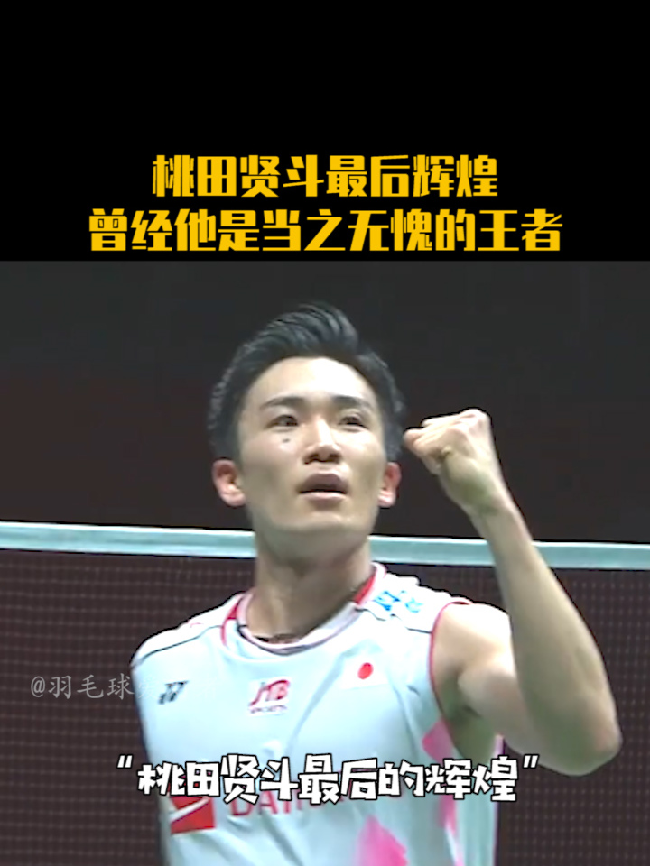 包含丹麦羽毛球队轻取英格兰羽毛球队，桃田贤斗关键制胜的词条