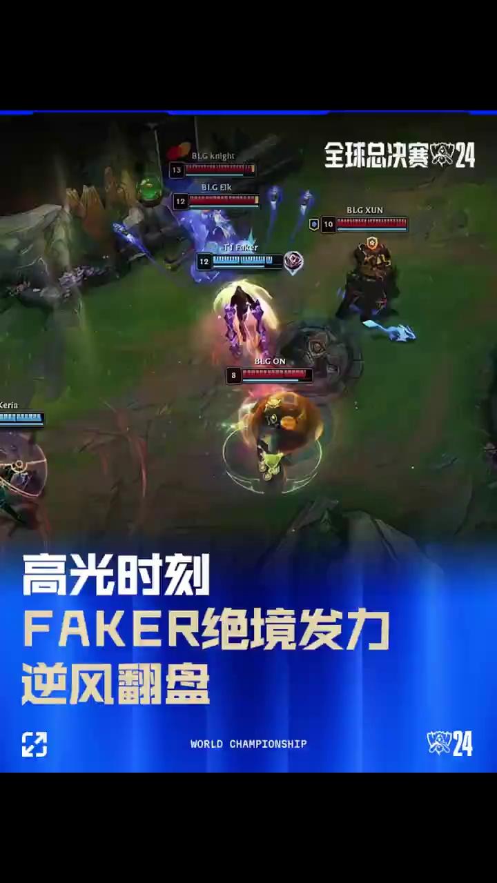 Rogue血洗SHR,Faker高光表现 Rogue血洗SHR,Faker高光表现