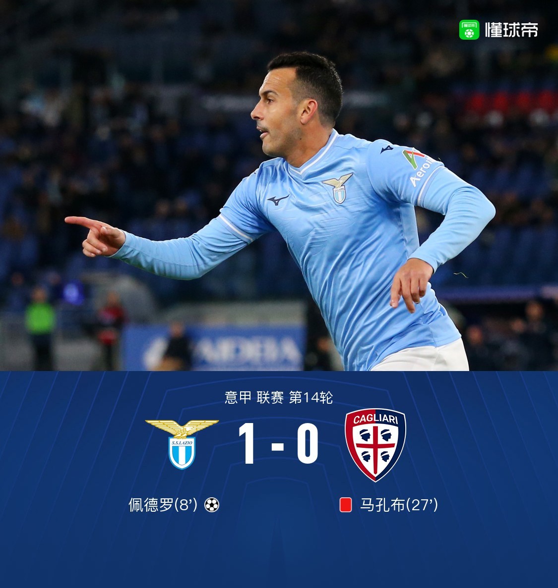 诺瓦雷斯在比赛中攻入制胜球,成为英雄 诺瓦雷斯在比赛中攻入制胜球,成为英雄