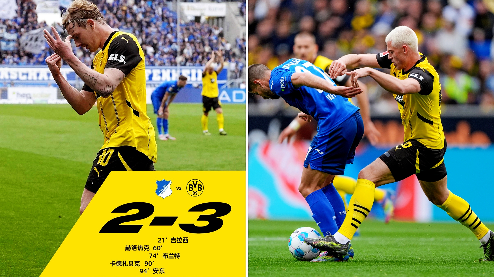 包含多特蒙德奋起抗争，豪取三分保持优势的词条