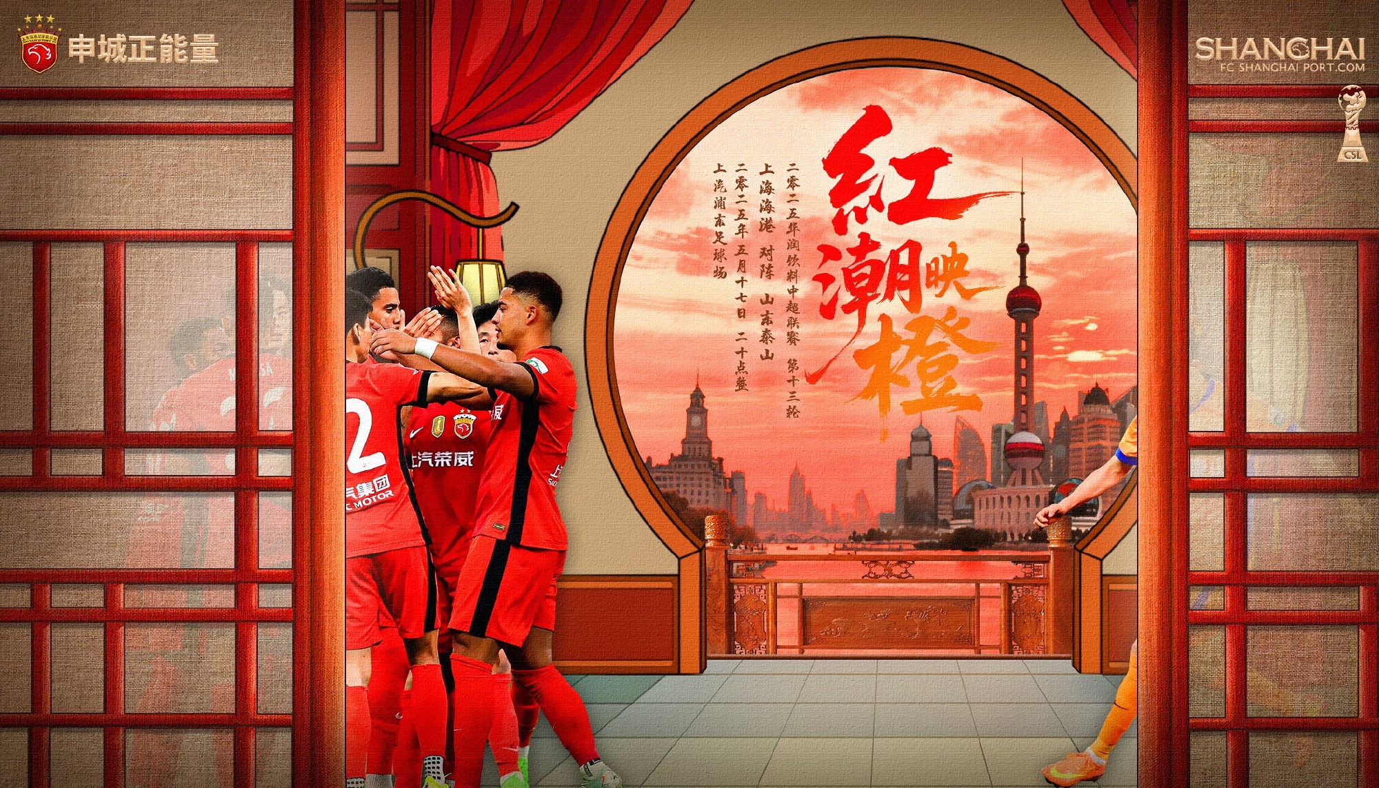 上港PK鲁能,全力以赴,力争三分!的简单介绍 上港PK鲁能,全力以赴,力争三分!的简单介绍