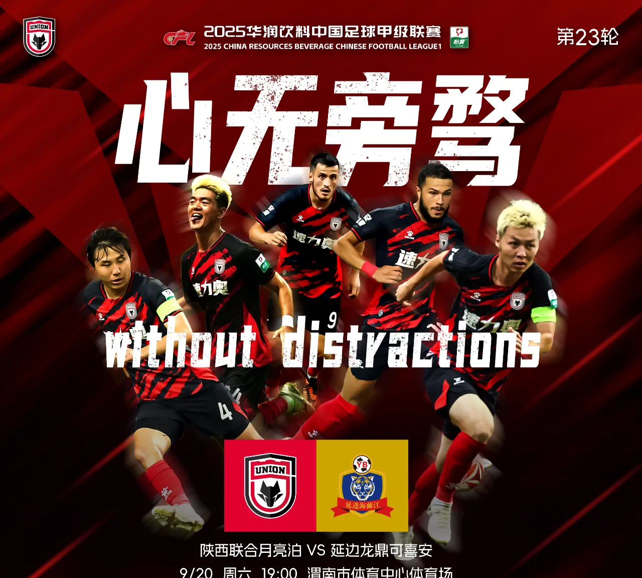 延边主场大胜建业,提前脱离降级区的简单介绍 延边主场大胜建业,提前脱离降级区的简单介绍